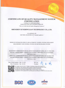 ISO certificate in English-Shenzhen XunZHi IoT Technology Co., Ltd.